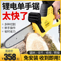 Dongcheng chainsaw household small handheld logging saw artifact lithium Electric rechargeable outdoor saw Wood saw Mini Electric