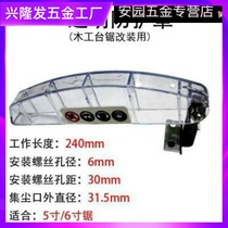 7-inch 9-inch 10-inch 12-inch table saw woodworking flip-chip chainsaw transparent dustproof guard saw desktop protective cover