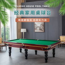 Adult black eight simple Nine-ball indoor Chinese case American billiard table Home commercial standard ping pong two-in-one
