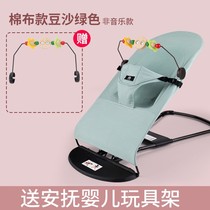  Coax the baby artifact Baby rocking chair Soothing chair Baby cradle recliner Newborn child with baby coax to sleep rocking bed
