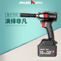 Jingsida brushless electric wrench large torque wind cannon lithium battery charging auto repair frame industrial sleeve electric impact