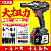 Brushless electric wrench Large torque lithium battery charging impact wrench Manual electric sleeve wind gun strong auto repair