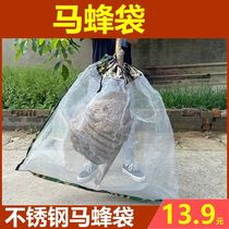 The Bee bag wasp bag increased the stainless steel Bee bag to collect the bee cage to catch the wasp bag and the Wasp net bag to collect the bee