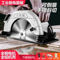 Dongcheng electric circular saw 7 inch 9 inch 10 inch household woodworking portable electric saw cutting saw industrial grade circular saw table saw many