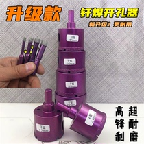 Germany imported new dry drill all porcelain vitrified dry drill bit Emery brazing full tile tile opener expansion