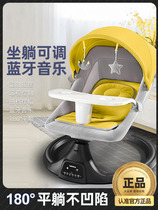 Baby electric rocking chair to coax sleep to coax baby artifact newborn comfort chair 180 degree flat recliner baby cradle