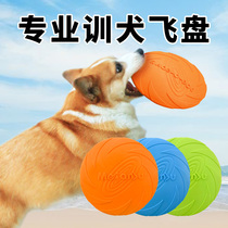 Pet dog toy frisbee Dog special flying saucer soft bite-resistant molar training dog play interactive boredom artifact outdoor
