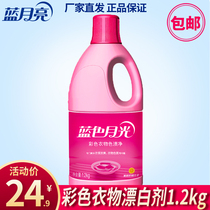 Blue moon color bleach bleach bleach bleach color clothes general use to dye reduce yellow whitening