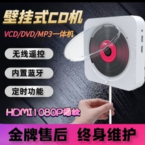 Wall-mounted CD player Portable prenatal education English learning machine Home walkman Bluetooth music DVD disc repeater