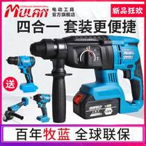 Dongcheng Germany brushless high-power rechargeable electric hammer electric pick three-use multi-function electric hammer heavy lithium impact drill mix