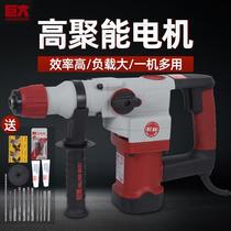 Dongcheng huge electric hammer electric pick double-use high-power multifunctional impact drill electric drill industrial-grade electric tool drilling and mixing
