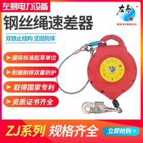 Left easy wire rope differential power construction petrochemical ship communication manufacturing Bridge