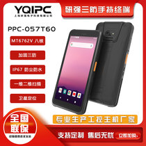 Yanqiang eight-core three-defense handheld terminal in and out of the warehouse logistics express PDA inventory machine Android 10 0 mobile phone scan code