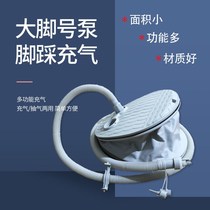 Foot pump high pressure portable inflatable boat bed swimming ring inflatable sofa home outdoor manual air pump