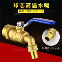 All copper high temperature resistant hot water faucet switch 6 points hot water nozzle insulation barrel thickened water boiler hot water nozzle 4
