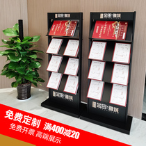 Sales department information rack Floor-to-ceiling vertical brochure single-page display rack Apartment type Book newspaper rack Magazine rack
