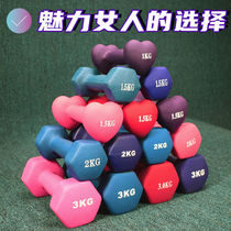 Little dumbbell Lady pair 2kg fitness equipment home 1 male students lose weight 3 thin arms 4 yoga practice chest iron