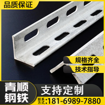 GB 40*4 hot-dip galvanized punching angle iron 304 stainless steel universal angle steel with hole angle steel angle steel angle angle code wholesale customization