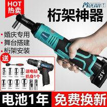 Germany and Japan imported Bosch Mu Blue 25v right angle electric wrench 90 degree charging type large torque ratchet angle