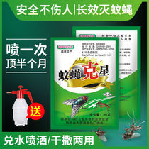 Anti-mosquito fan Long-lasting fly medicine Anti-fly medicine powerful anti-mosquito and fly medicine artifact farm hotel insecticide
