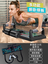Multifunctional push-up training board support men's and women's household fitness artifact training chest and abdominal muscles arm muscle supine aid