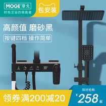 German MOGE shower set home Bath bathroom constant temperature Top Ten brand bathroom full copper