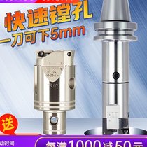 Double-edged coarse boring tool serrated reinforced adjustable coarse boring head bt40 machining center boring tool boring tool