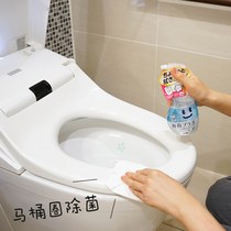 Toilet toilet seat ring sterilization spray disinfection deodorant Japanese toilet cleaner 210ML mint