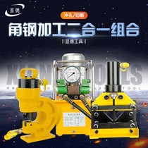 Angle steel punching and cutting two-in-one processing combination machine electric hydraulic angle iron Chamfering punching machine steel plate hole opener