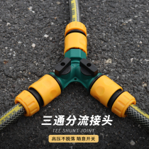 Soft water pipe divider 4 minutes 6 minutes 1 inch with switch Y-type valve three-way diverter one minute two faucet connector