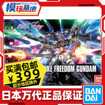  Spot Bandai HGCE 201 1 144 Assault free Gundam freshman assault free assembly model