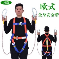 Five-point seat belt outdoor wear-resistant construction aerial work national standard double hook rope electrical seat belt air conditioning installation
