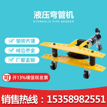 Electric hydraulic pipe bender SWG series manual hydraulic pipe bender Galvanized pipe iron pipe Steel pipe bending mold