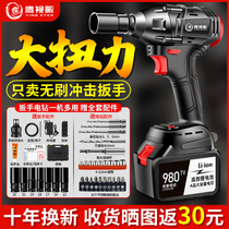 Brushless electric wrench lithium battery charging impact wrench large torque frame work electric socket wind gun strong auto repair