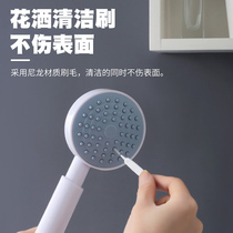 Shower cleaning brush nozzle hole Bathroom multi-function household showerhead small hole gap cleaning and dredging brush set