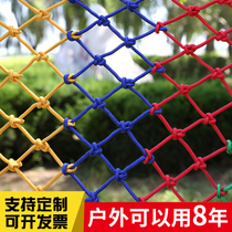 Safety net Outdoor protective net Nylon rope net patio staircase balcony anti-falling fence fence kindergarten color climbing net
