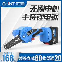 Zhengtai brushless rechargeable electric saw small handheld logging saw firewood electric chainsaw lithium electric outdoor logging saw