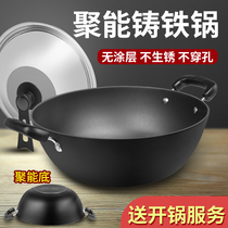 Old-fashioned large iron pot binaural frying pot household cast iron frying pan deepening and thickening flat-bottomed gas stove induction cooker special