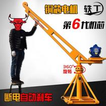 Outdoor decoration small crane 220V electric hoist household hoist construction lift crane hoist
