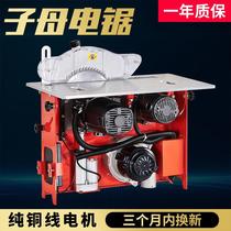 Brushless silent dust collection electric lifting dust-free sub-mother saw decoration flip-chip dust-free miter lifting single saw