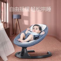  Baby rocking car baby coaxing sleep childrens electric chair baby artifact cradle bed shake left and right to liberate your hands with a baby