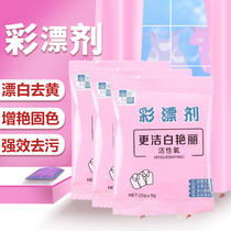 (40 packs of color bleach) color bleach powder laundry to remove yellow bleach gorgeous baby clothes bright white to remove stains and bacteria