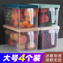 Refrigerator storage box food preservation box frozen storage box special partition box kitchen fruit and vegetable storage artifact