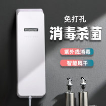 Sweet field intelligent germicidal chopsticks box UVC ultraviolet germicidal household small chopsticks air-dried and anti-dust integrated
