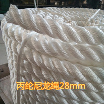 Nylon Rope Wear-resistant Marine Cable Polypropylene Filament Rope Rope Rope Lifeline Bundle Anchor Rope
