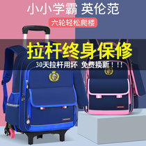 Book bag belt pulley Primary School students third to sixth grade with tie rod girl children kindergarten girl Net red waterproof waterproof