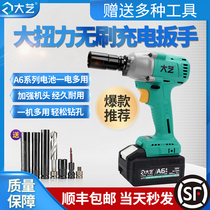 A6 Dayi brushless electric wrench Industrial grade lithium electric impact wrench Shelf special wind gun woodworking large torque