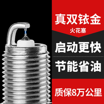 BYD F3 F6 S6 G3 G6 L3 speed sharp car original 1 5 dedicated 1 62 0 displacement spark plug