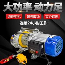 Multifunctional hoist 220V household aluminum shell quick lifting crane 380V electric hoist 1 ton