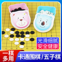 Childrens backgammon cartoon go set Introduction training Beginners Primary school students reversi wooden chessboard